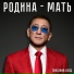 Горбань Матвей