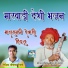 Madaram Ji Dewasi