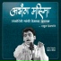 Rahul Deshpande