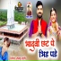 Samdu Gurjar