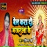 Twinkle Mahi