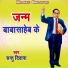 Santu Diwana
