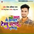 Prem Ankesh Raj