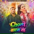 Ashish Ji Ashu, Chanda Raj