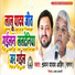 Srvan Yadav Samar