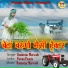 Ramavtar Marwadi