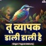 Yogesh Maharaj