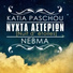 Katia Paschou, Nebma