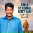 Asif Ali Sagar