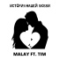 Malay ft.Tim