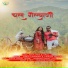 VINOD KAPARWAN, Vasuda Goutam