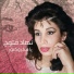 Nouhad Fattouh