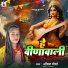 Anchal Maurya
