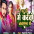 Maghi Star Vikram