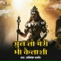 Abhishek Aryan