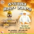 Bhola Jalaldiwal