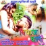 Abhishek Singh Golu, Mahima Rajputri