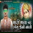 Viram Bharwad