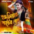 Golapi Das