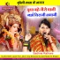 Sadhna Rathore