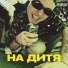 NEZAVAME
