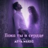 ARYA MUSIC