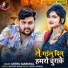 Mithu Marshal