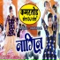 Chanchal
