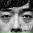 Seeon Yang