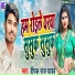 Dipak Raj Yadav