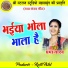 Prabha Yadav