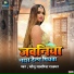 Sonu Sawariya Rajbhar