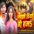 Mukesh Muku, Sonam Yadav