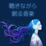 願望夢