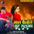 Mithu Marshal