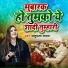 Anupama Yadav