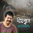 Kumar Bishwajit
