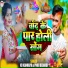 Kr kanhaiya, pinki bedardi