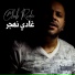 Cheb Reda