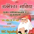 Aatmaram Gayna