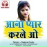 Deepak Sahu