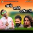 Jaymin Pandya