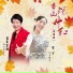 音乐走廊, 李子