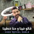 Cheb Faycel Cholé