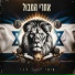 איתי לוי
