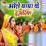 Manoj King