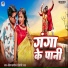 Gaurav Pandey, Shilpi Raj