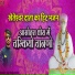 Ajit Rajpurohit