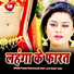Love Kumar Yadav