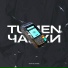 TUMEN, Ghetto Dogs